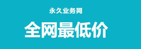 抖音粉丝业务24小时免费|抖音点赞免费|抖音1000播放量下单平台